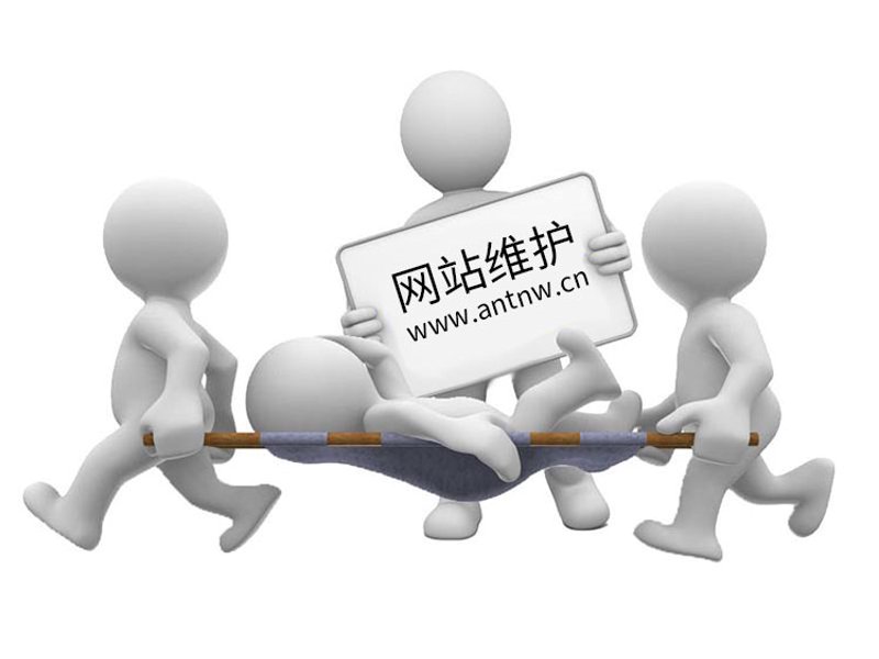 网站维护托管：选择合适的合作伙伴